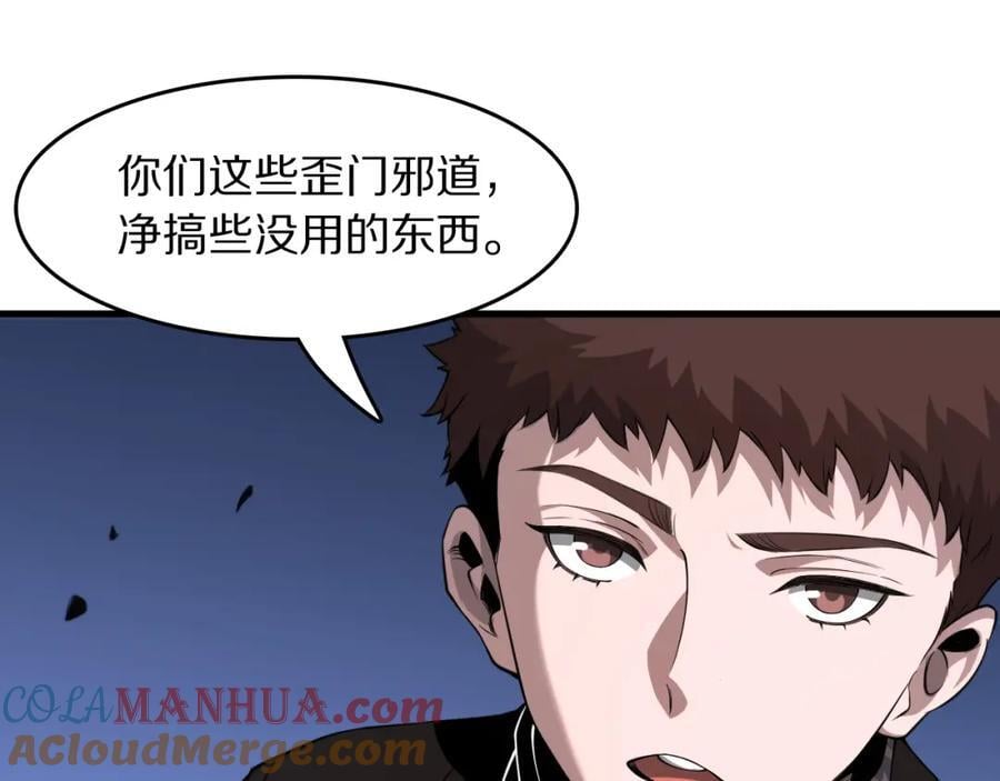 第97话 剑指丹炉44