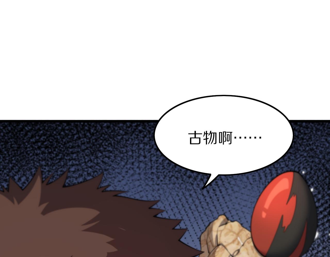 第33话 深入拍卖会17
