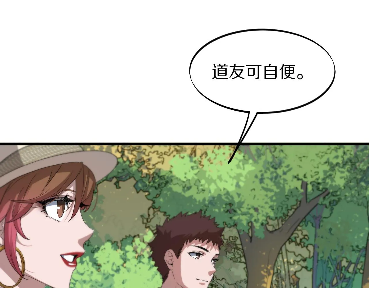 第76话 蓬莱秘境77