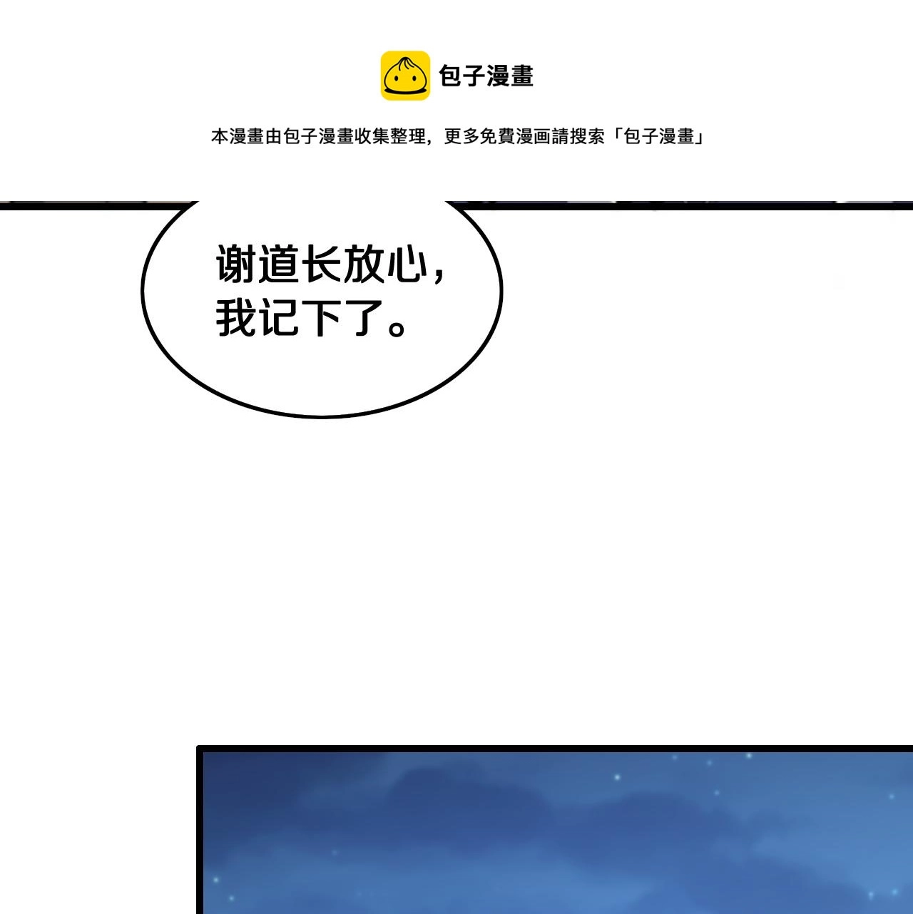 第25话 蛇蝎女人72