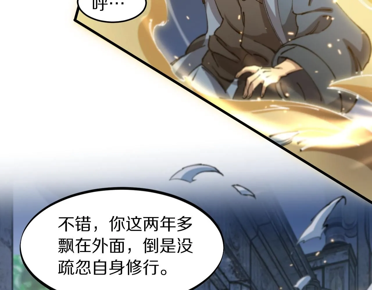 第84话 潜入行动110