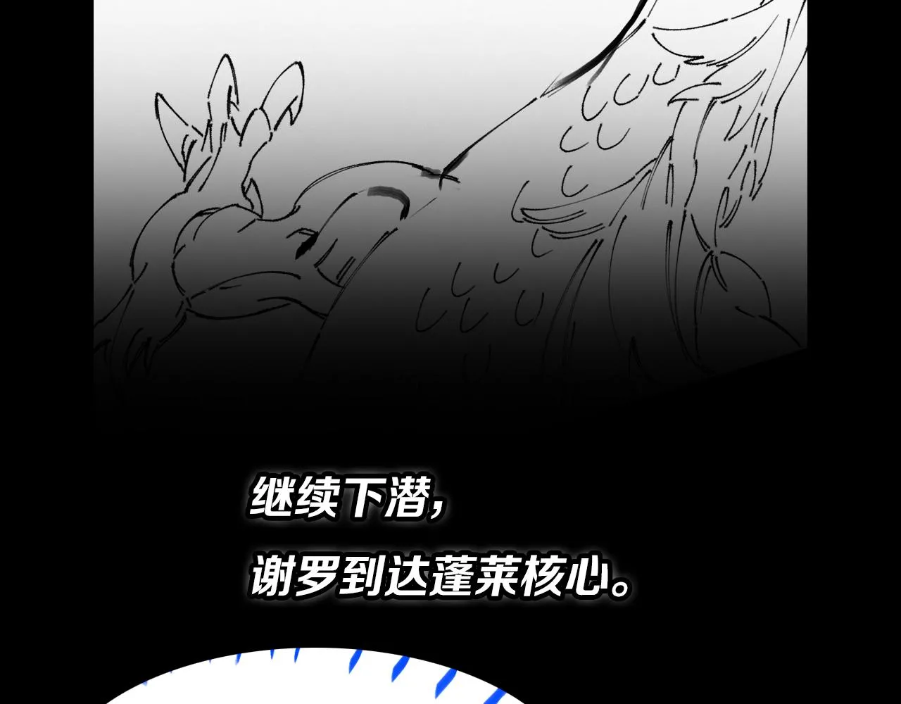 第76话 蓬莱秘境161