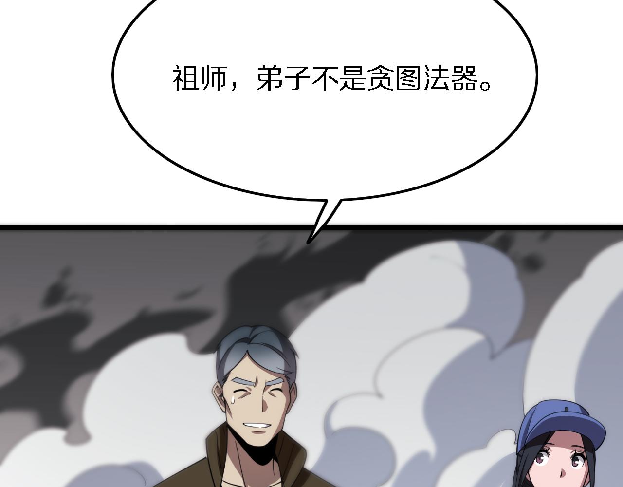 第5话 以体破术23