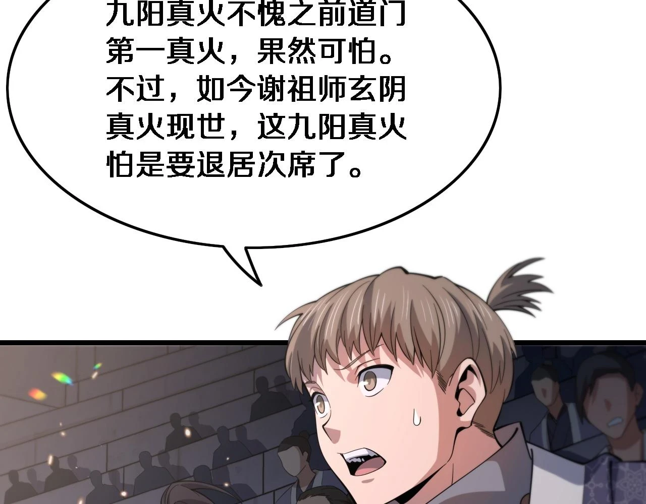 第67话 谢罗的火法31