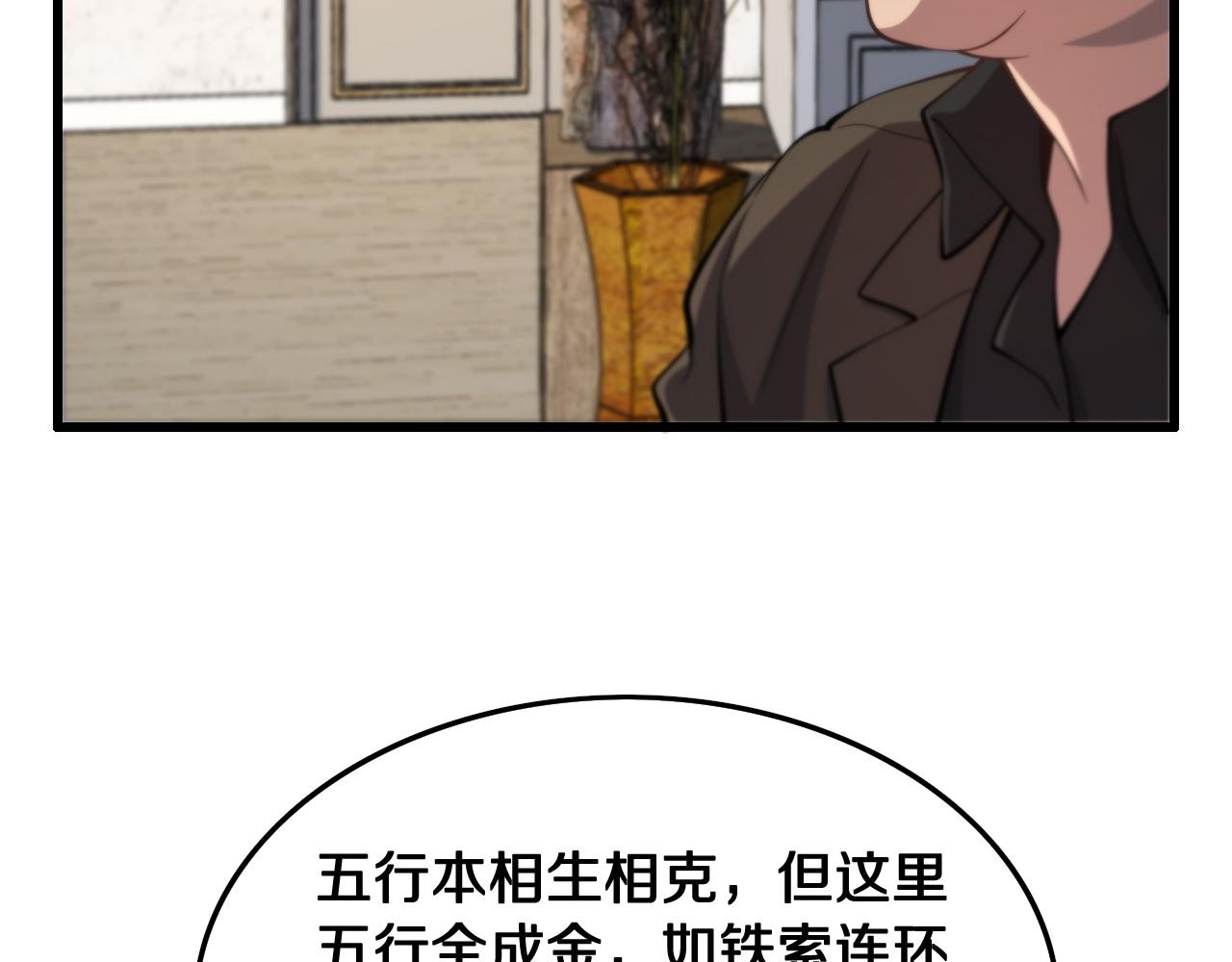 第25话 蛇蝎女人58