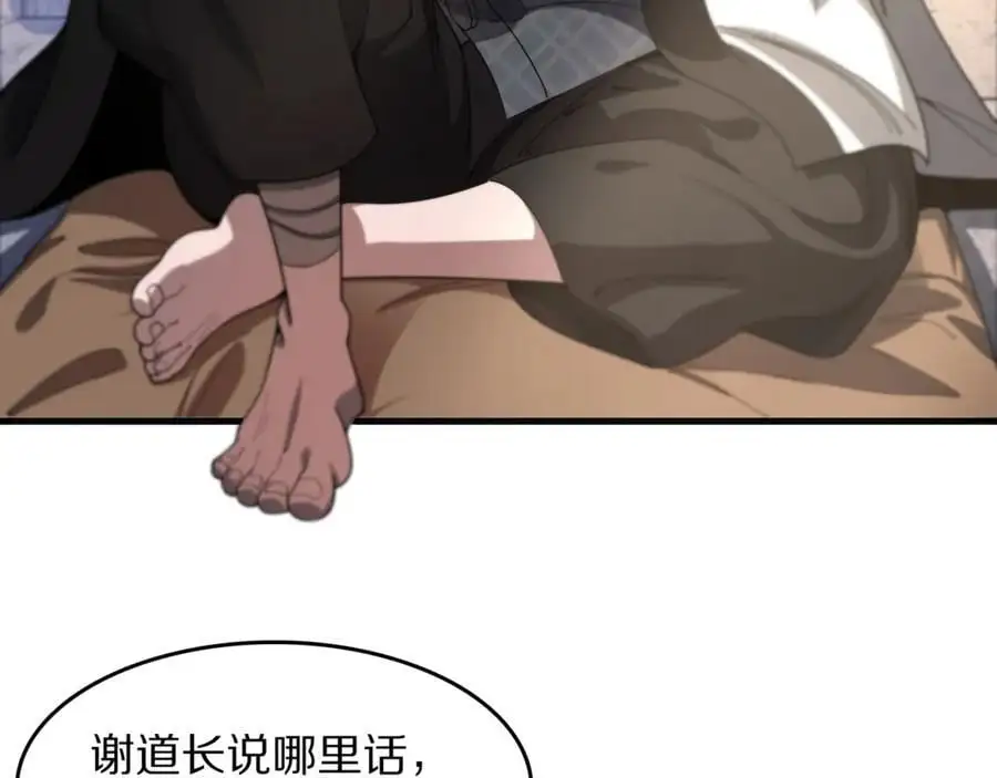 第103话 太阴尸丹将为我所用73