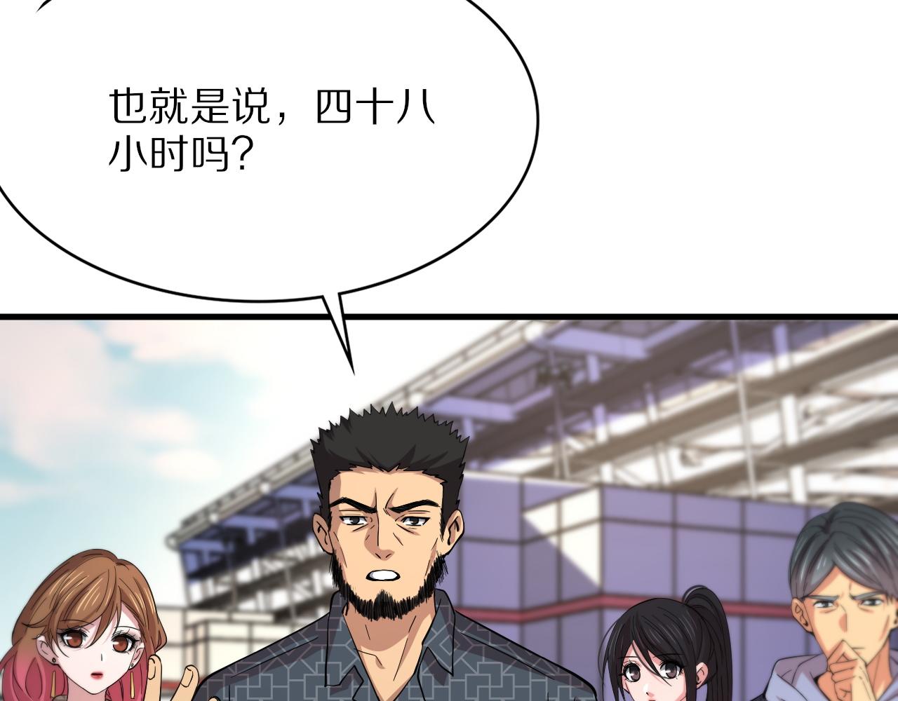第47话 东瀛小辈30