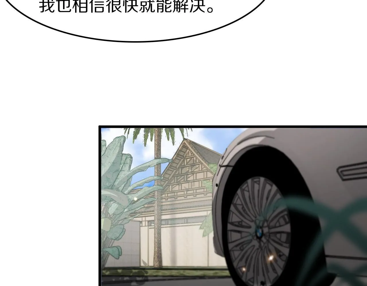 第86话 调查行动中止48
