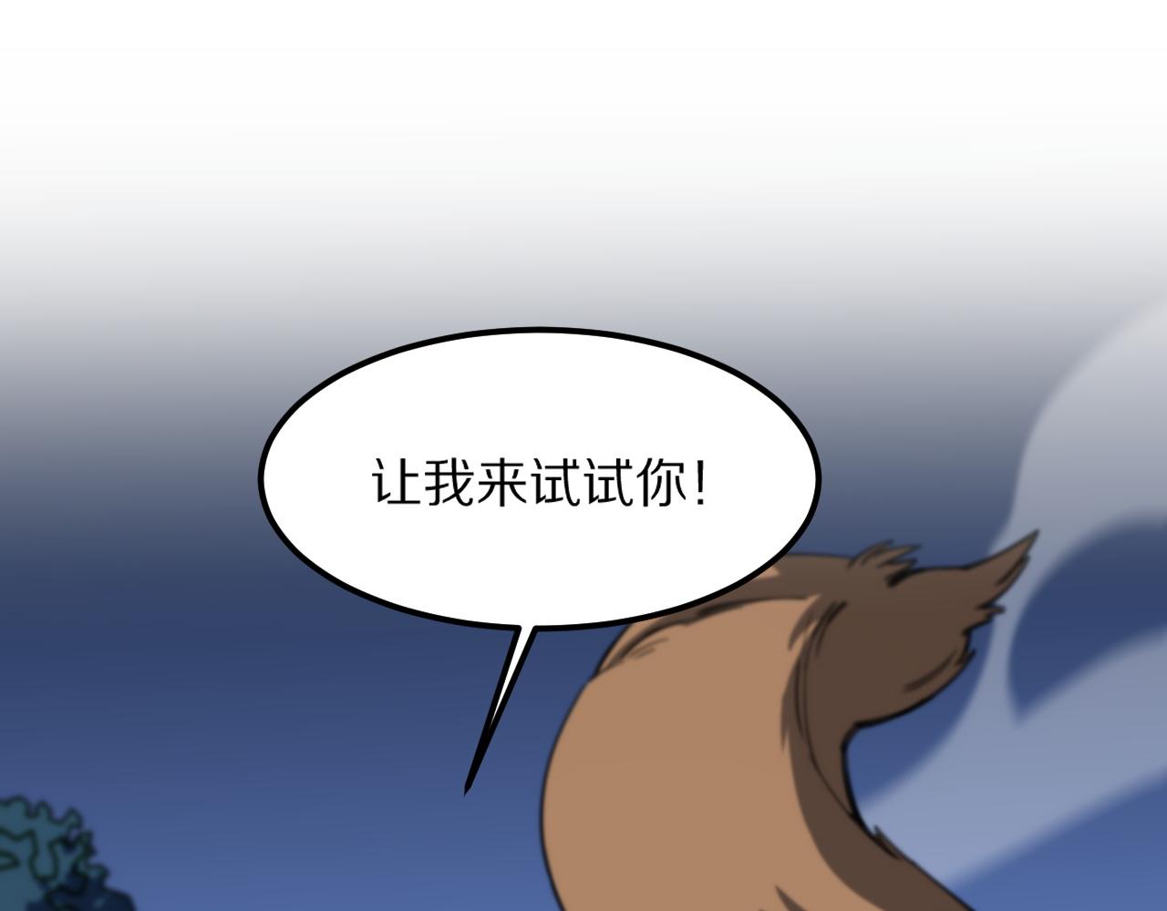 第52话 战斗升级18