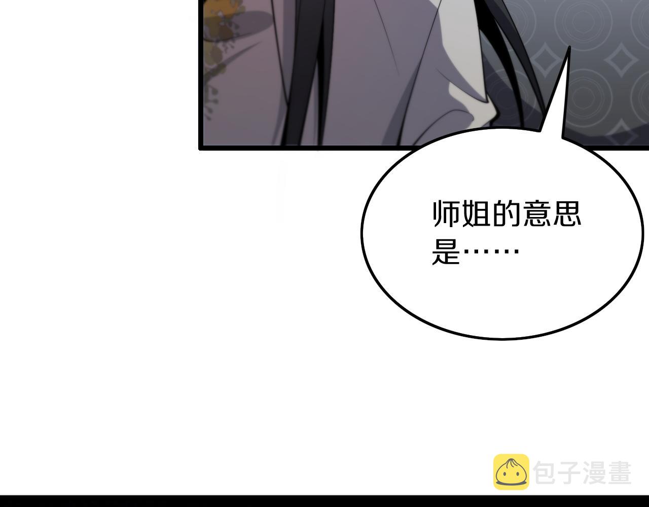 第40话 引蛇出洞9
