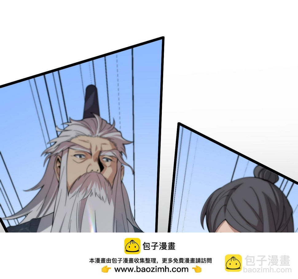 第75话 五宗的认可99