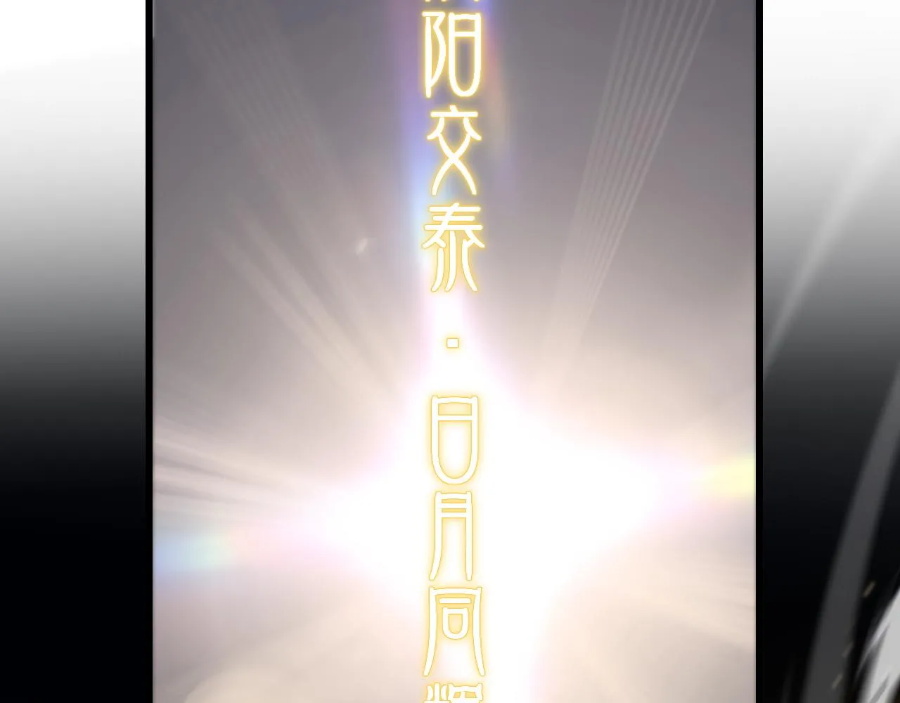 第78话 青龙的试炼91