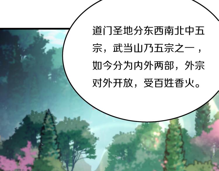 第1话 祖师爷出山83
