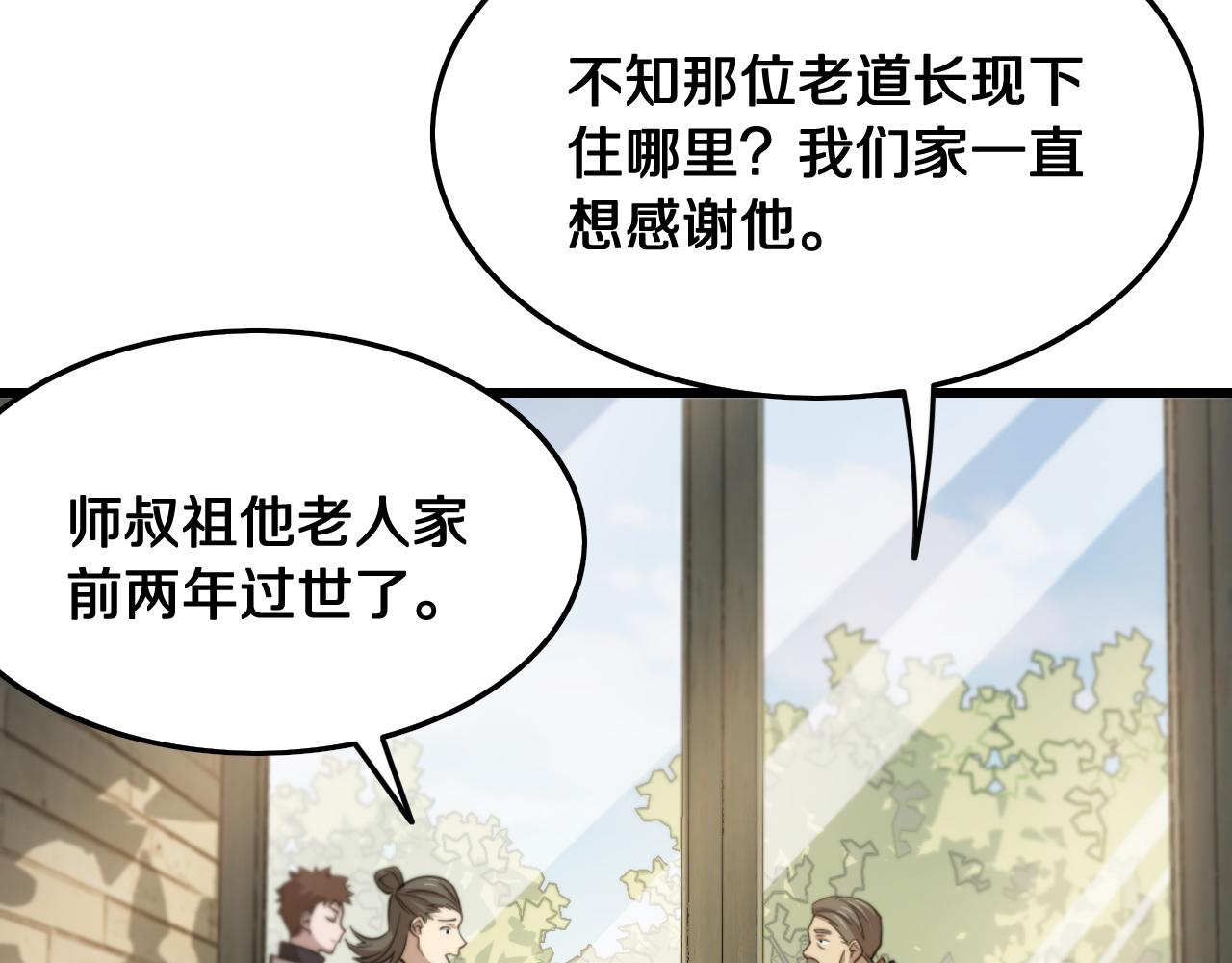 第9话 龙翻身105