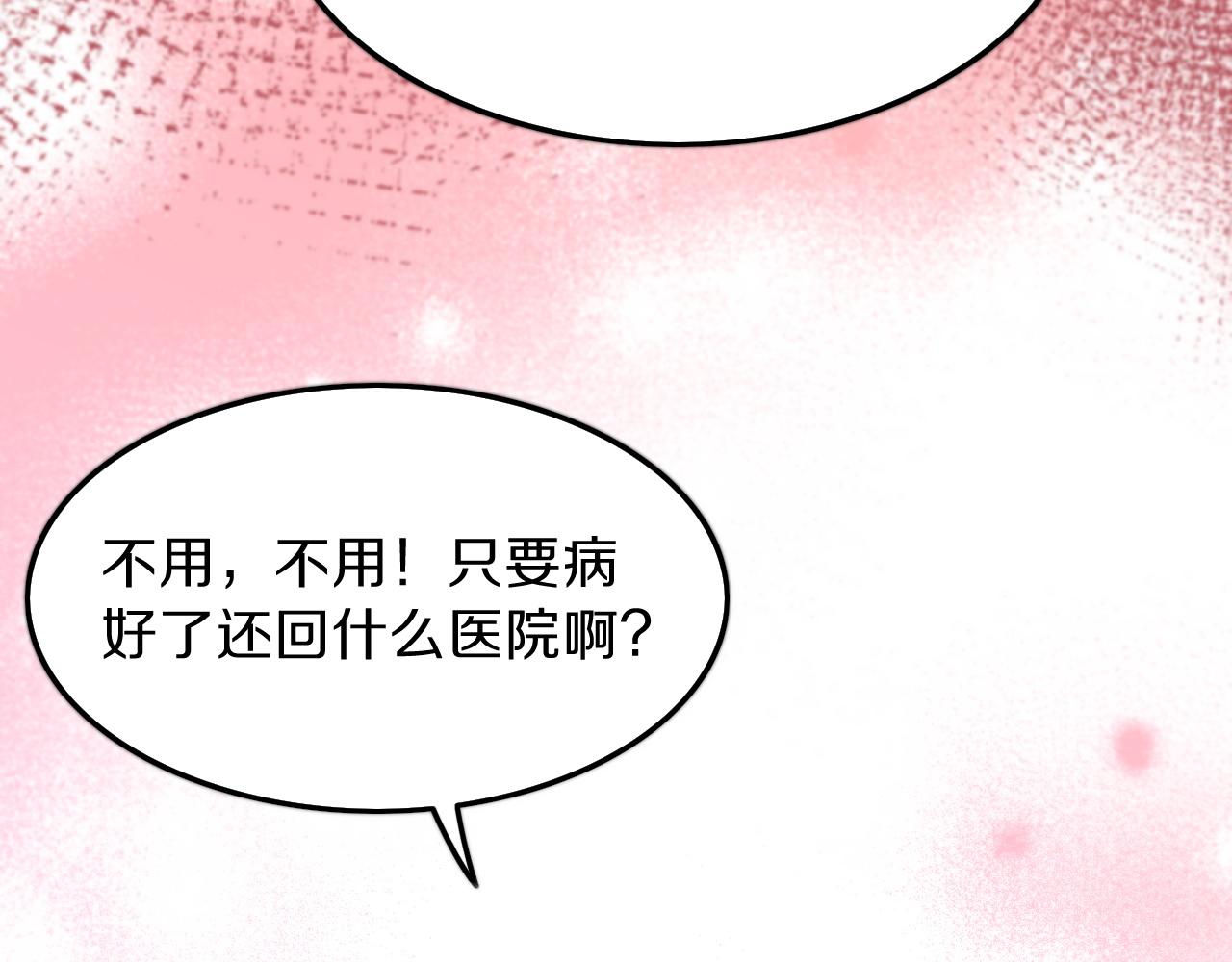 第35话 为妻成魔88