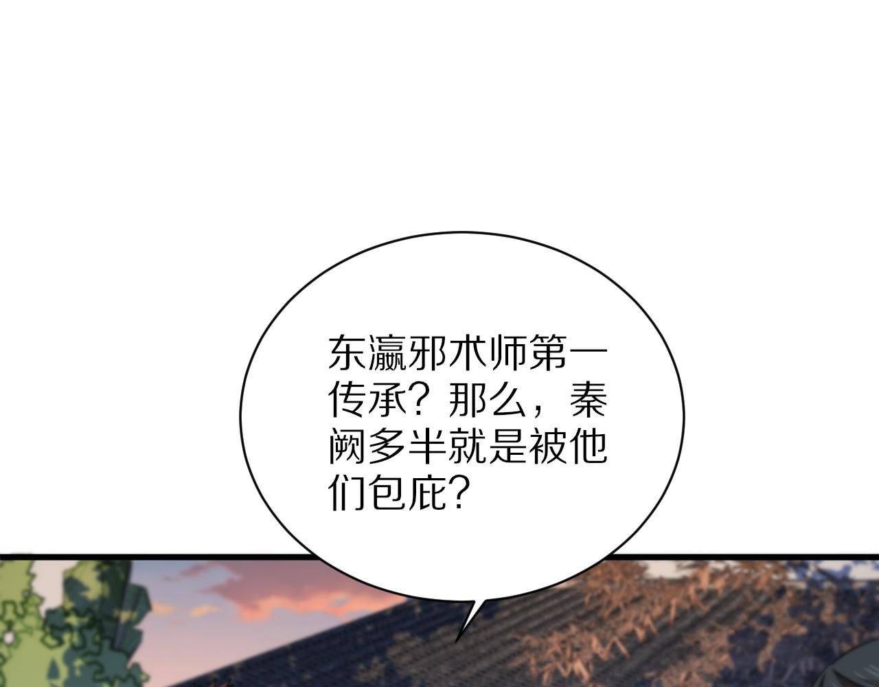 第49话 播磨流26