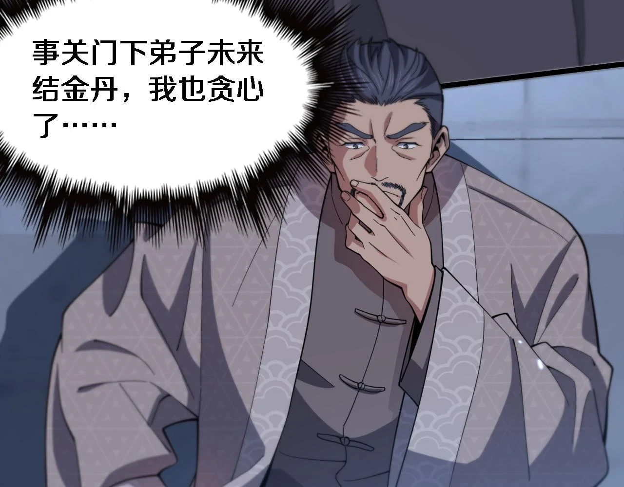 第64话 武当的掌门90