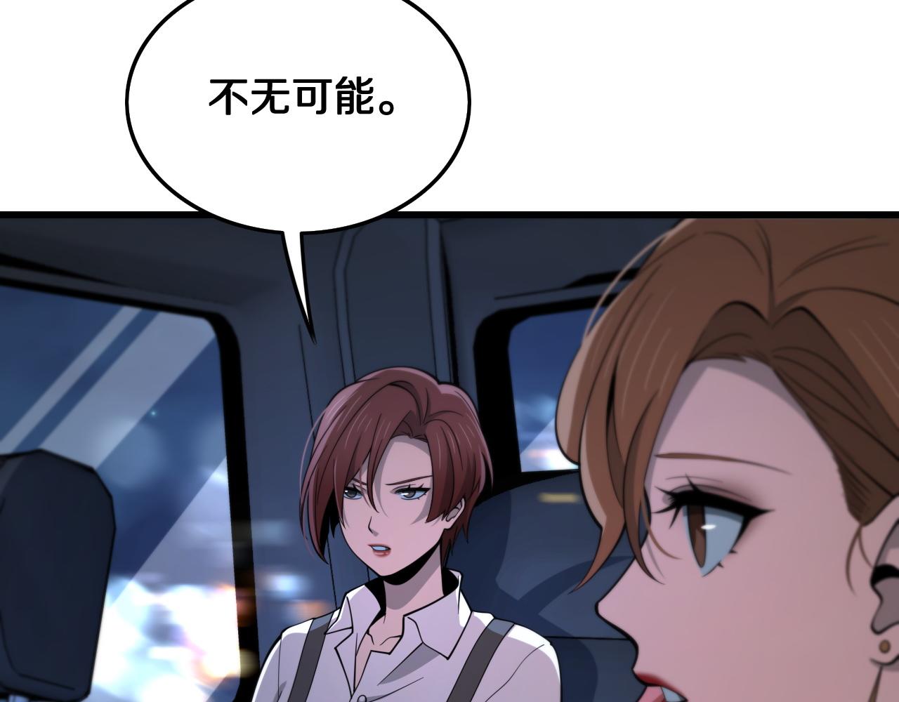 第19话 敌暗我明74
