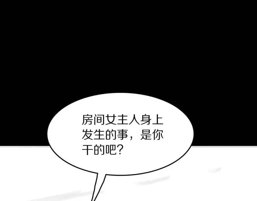 第106话 追寻灵气走向117