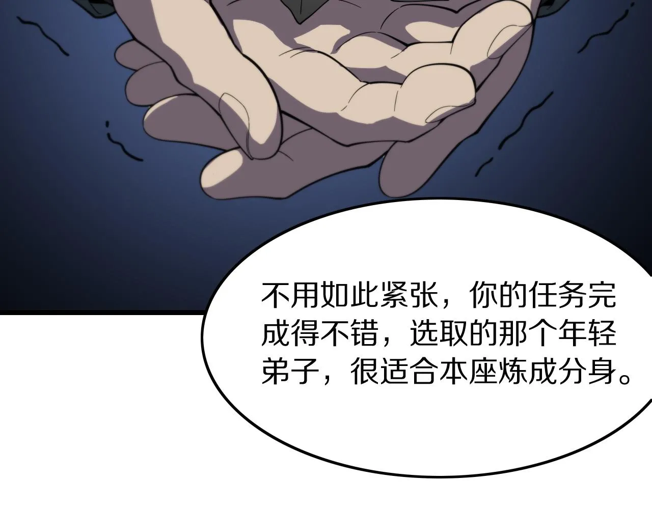 第78话 青龙的试炼148