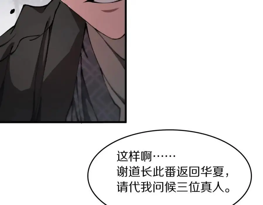 第104话 回到滨海市10