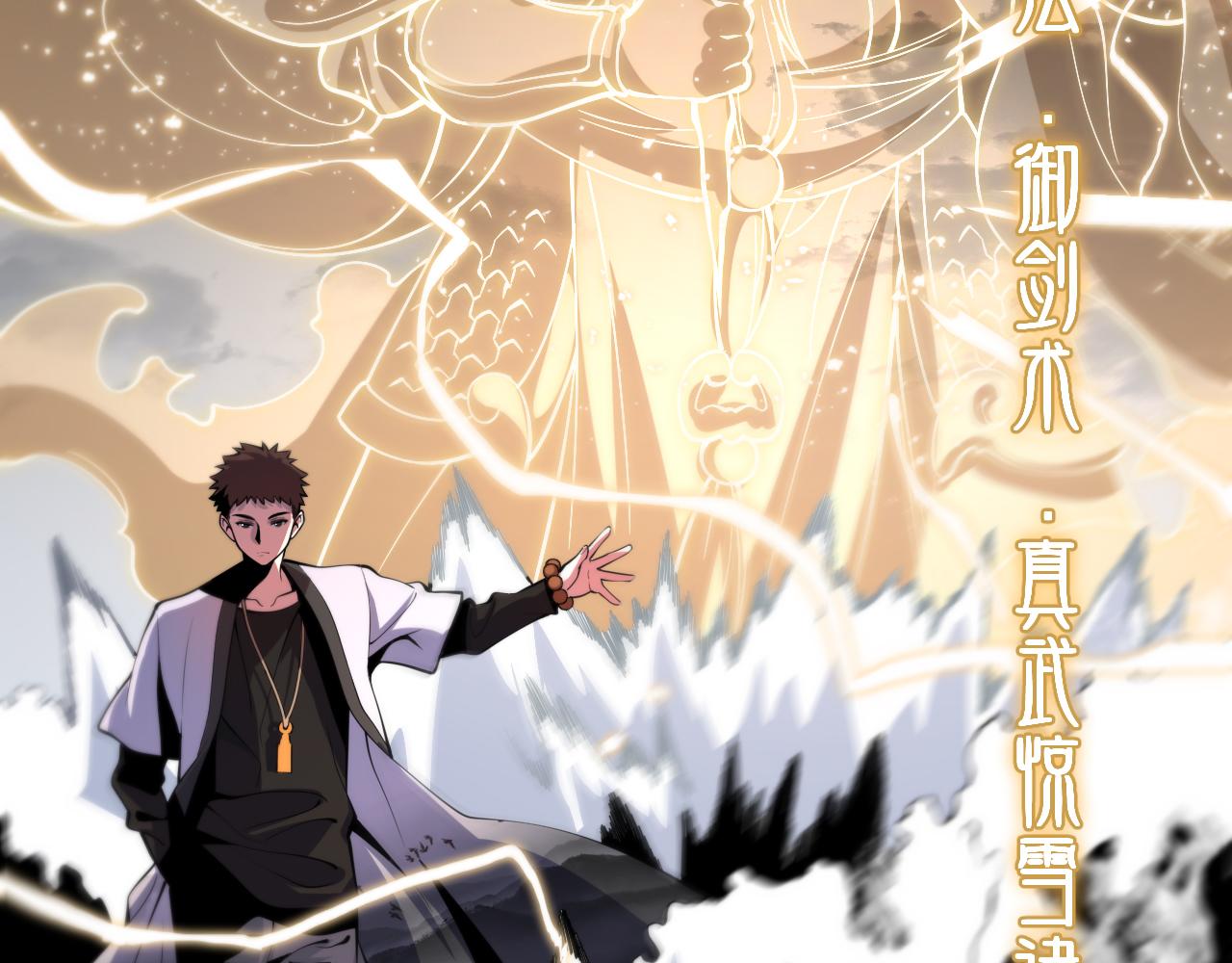 第31话 剑断血海133