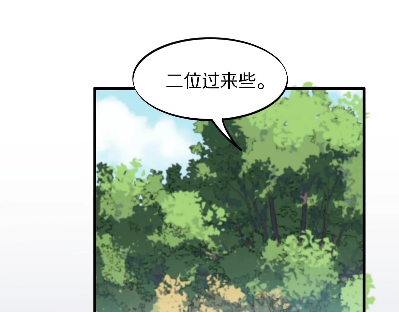 第76话 蓬莱秘境87