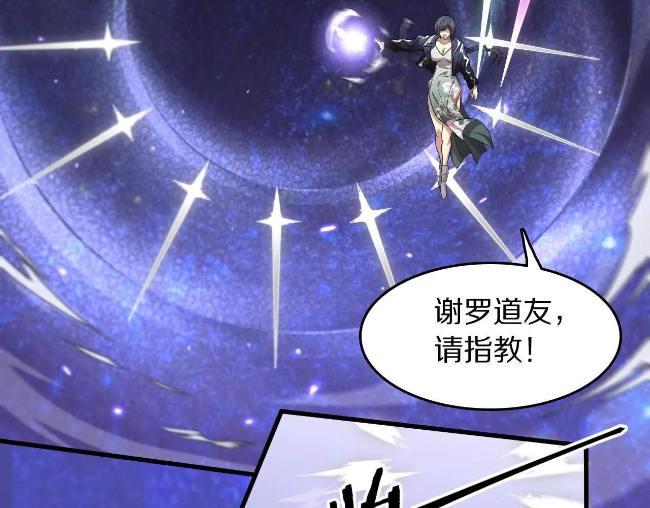 第89话 简单切磋26