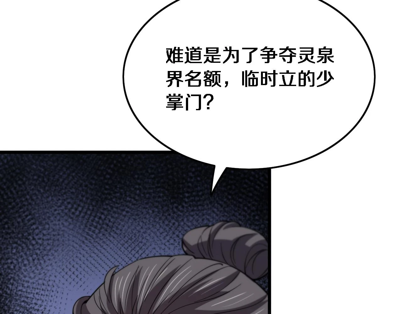 第64话 武当的掌门8
