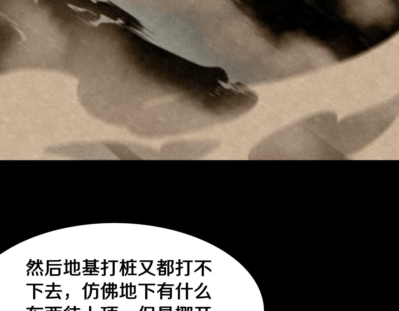 第8话 工地诡事6