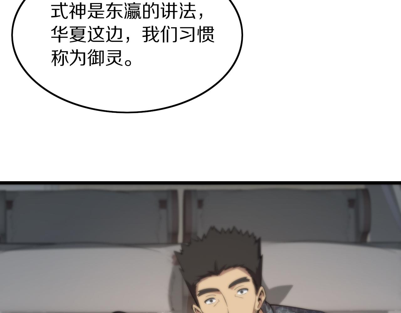 第46话 东瀛之行147