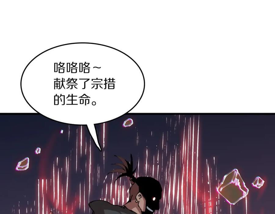 第98话 巫王的遗体65
