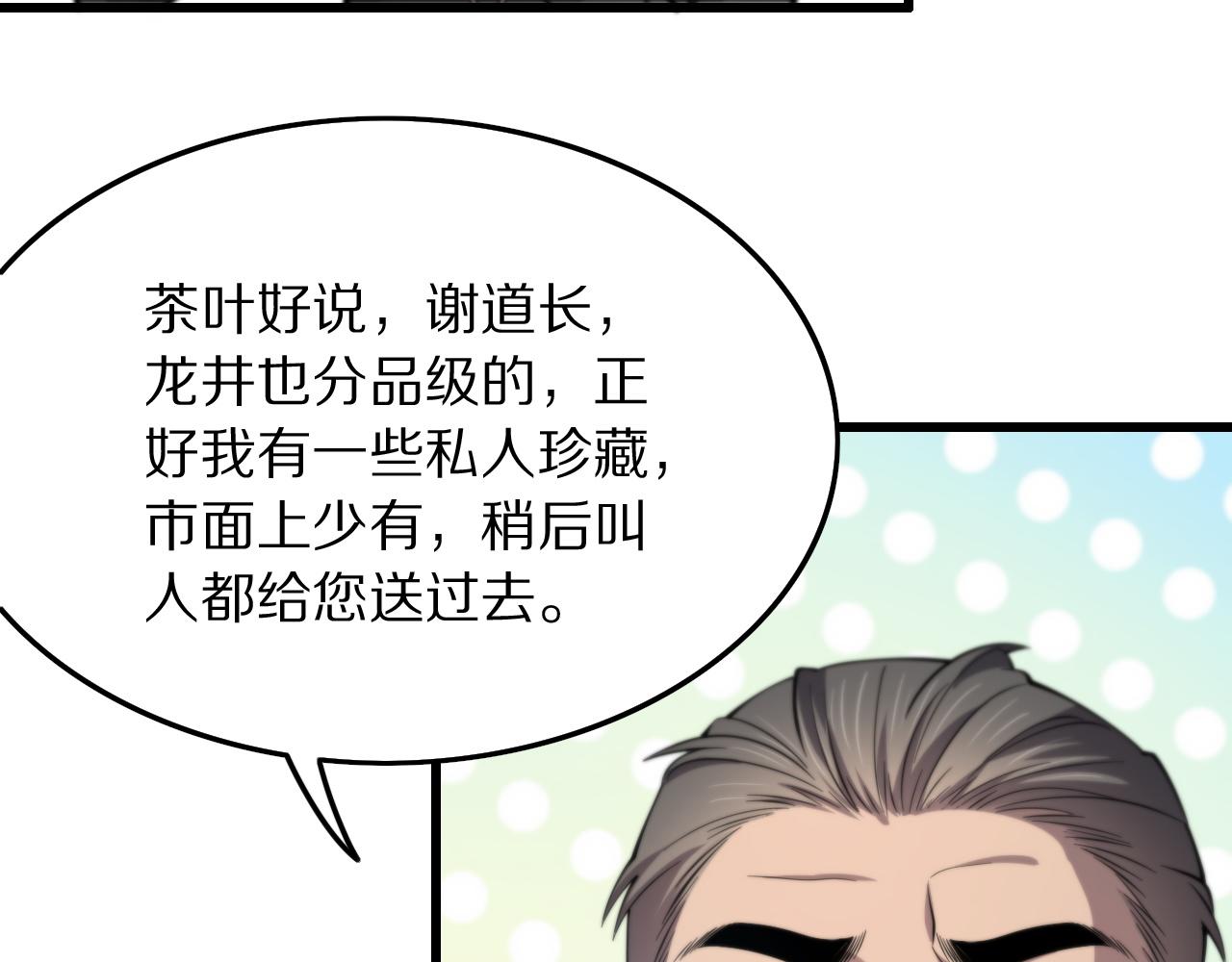 第28话 惺惺相惜81