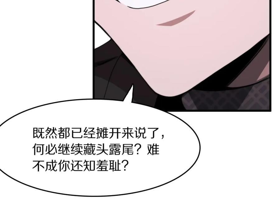 第96话 陷阱？通路？85