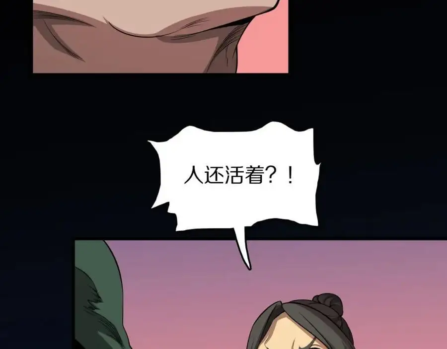第100话 巫王的诡异招式69