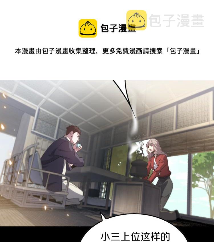 序章 祖师爷下山12