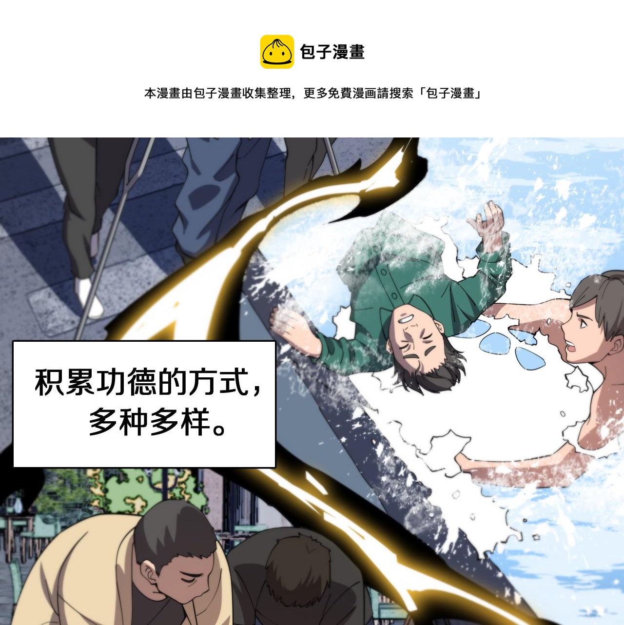 第7话 天地大道书73