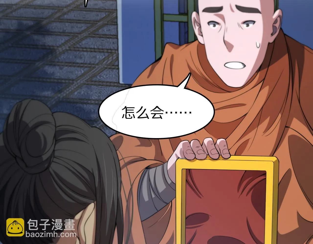 第91话 金佛寺的拍卖会112