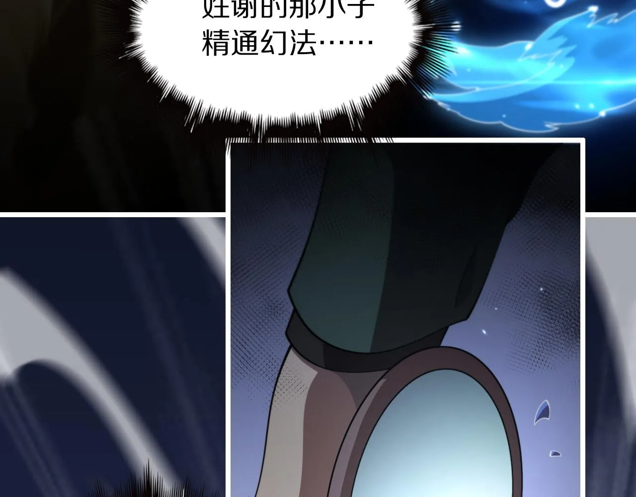 第82话 叛徒崩溃13