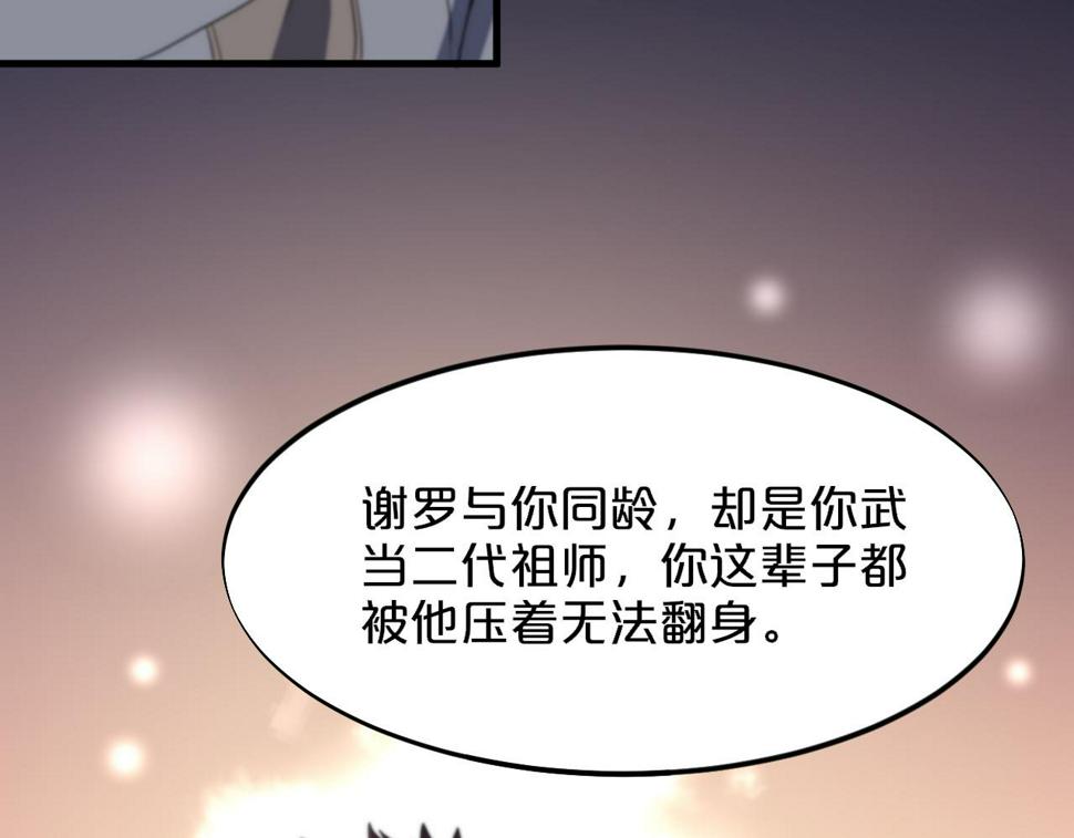 第71话 袭击34