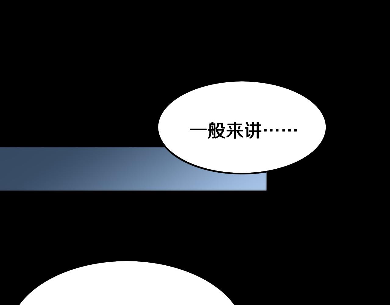 第12话 道法分支34