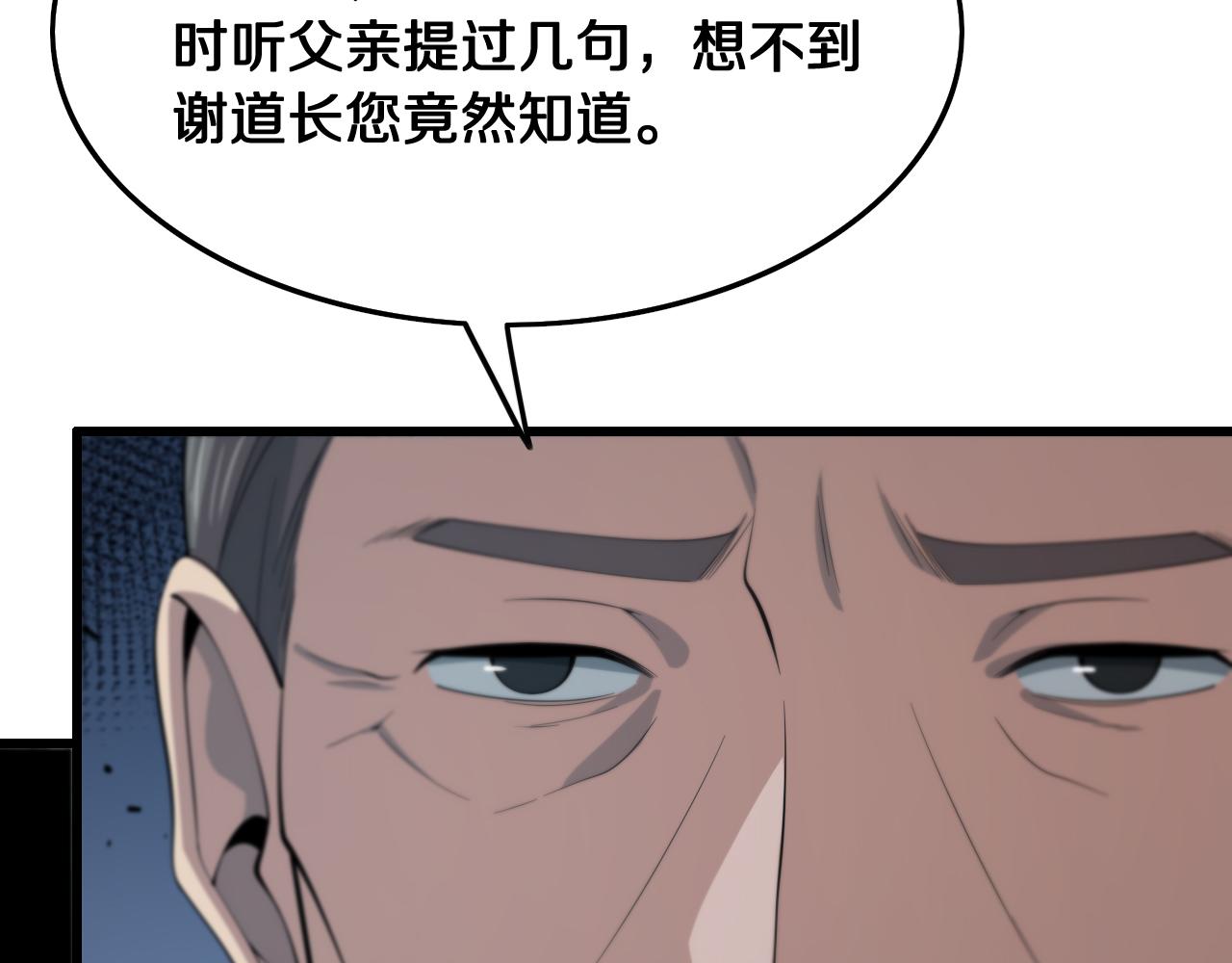 第9话 龙翻身90