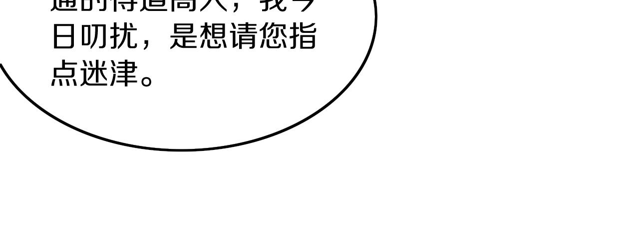 第35话 为妻成魔119