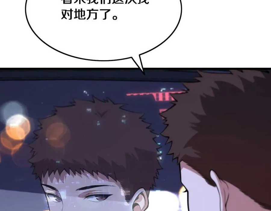 第50话 式神之术15