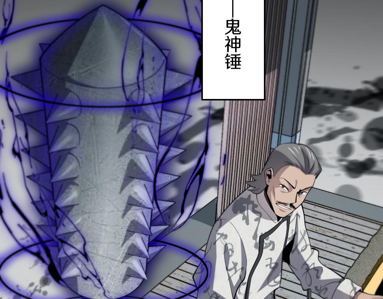 第4话 邪修士108