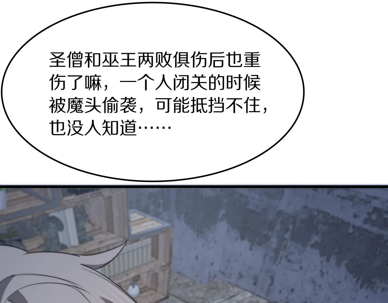 第91话 金佛寺的拍卖会52