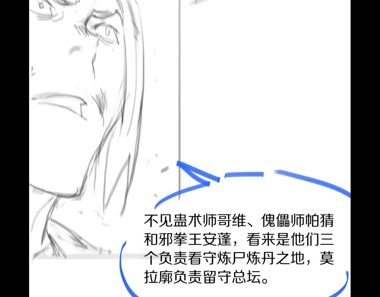 第84话 潜入行动150