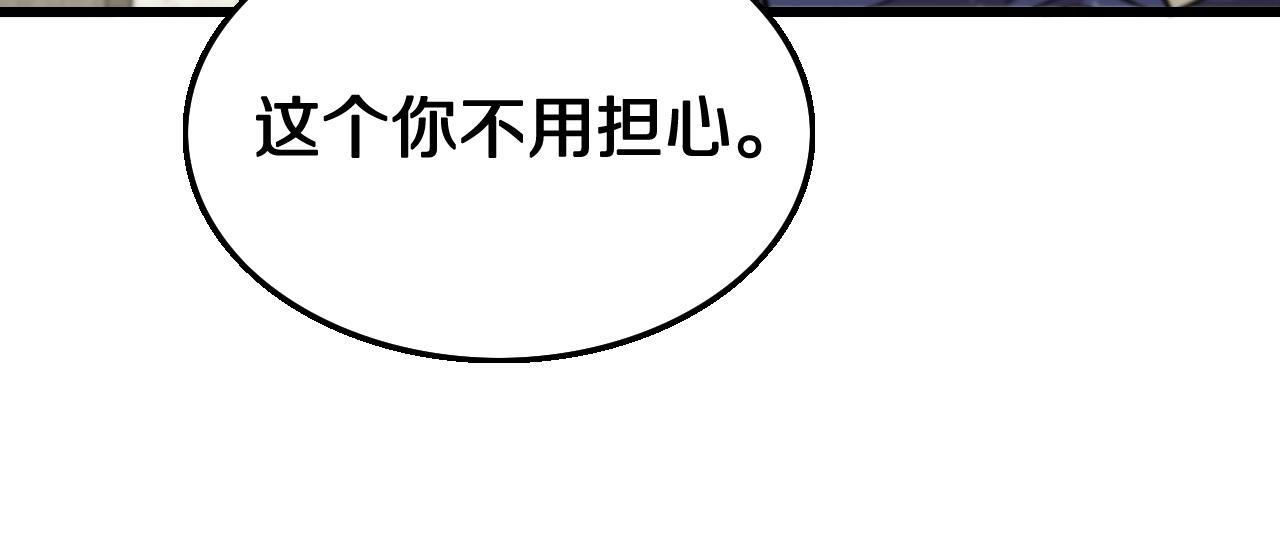 第15话 壁虎断尾42