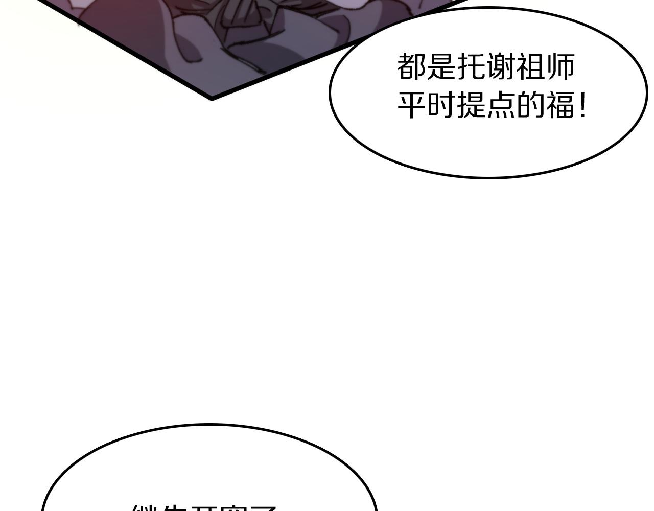 第86话 调查行动中止78