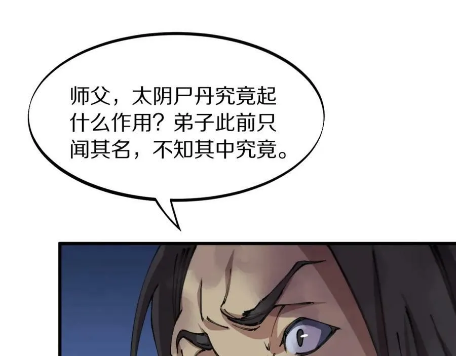 第83话 目标暹罗42